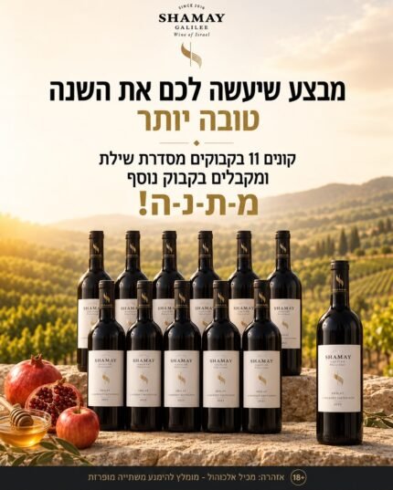 גוורצ' יין לבן חצי יבש